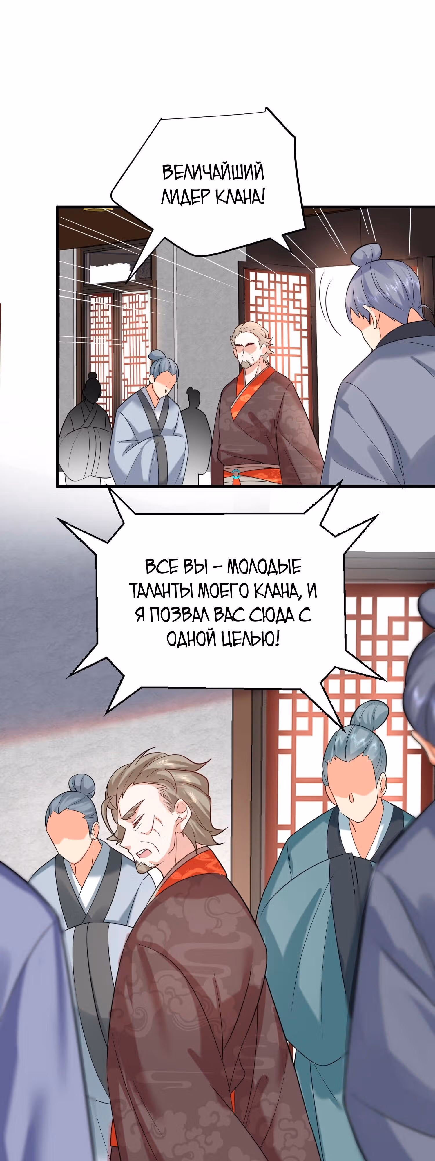Я непобедим — Том 1 · Глава 107, страница 18