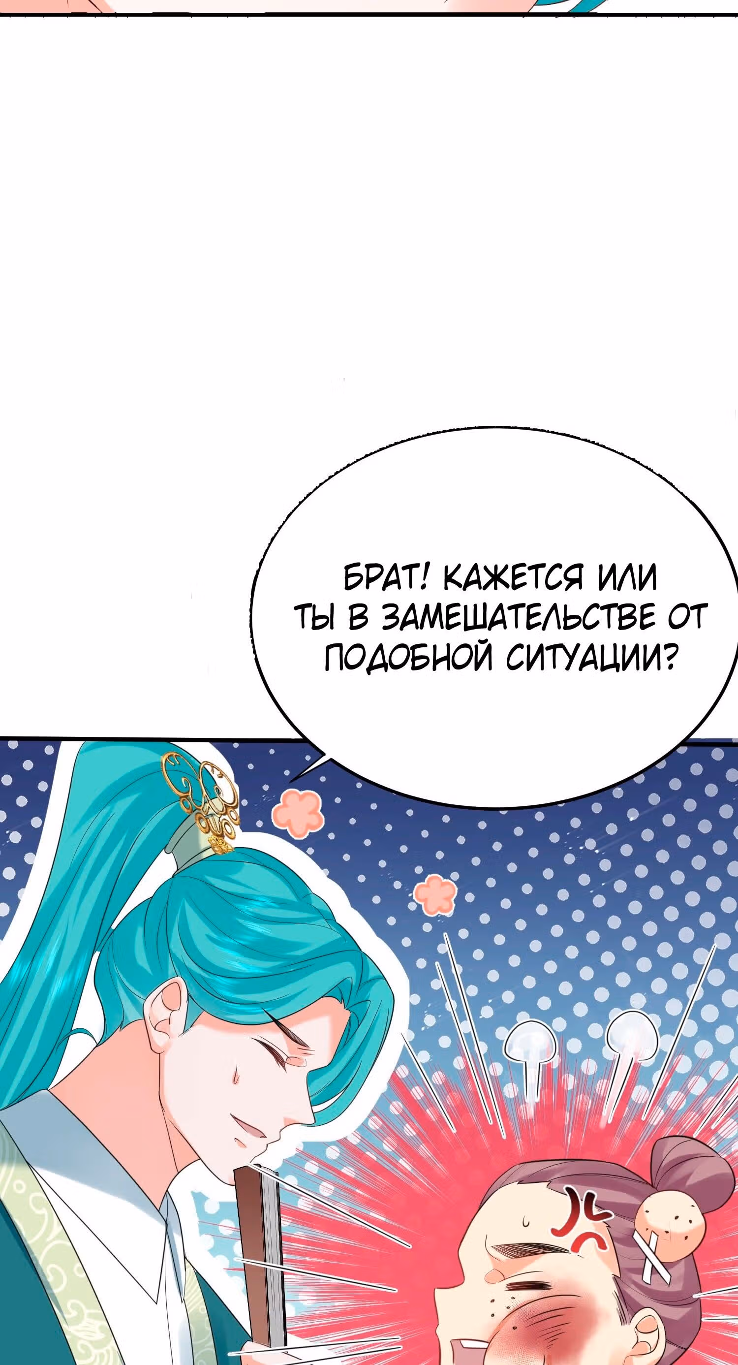 Я непобедим — Том 1 · Глава 107, страница 27
