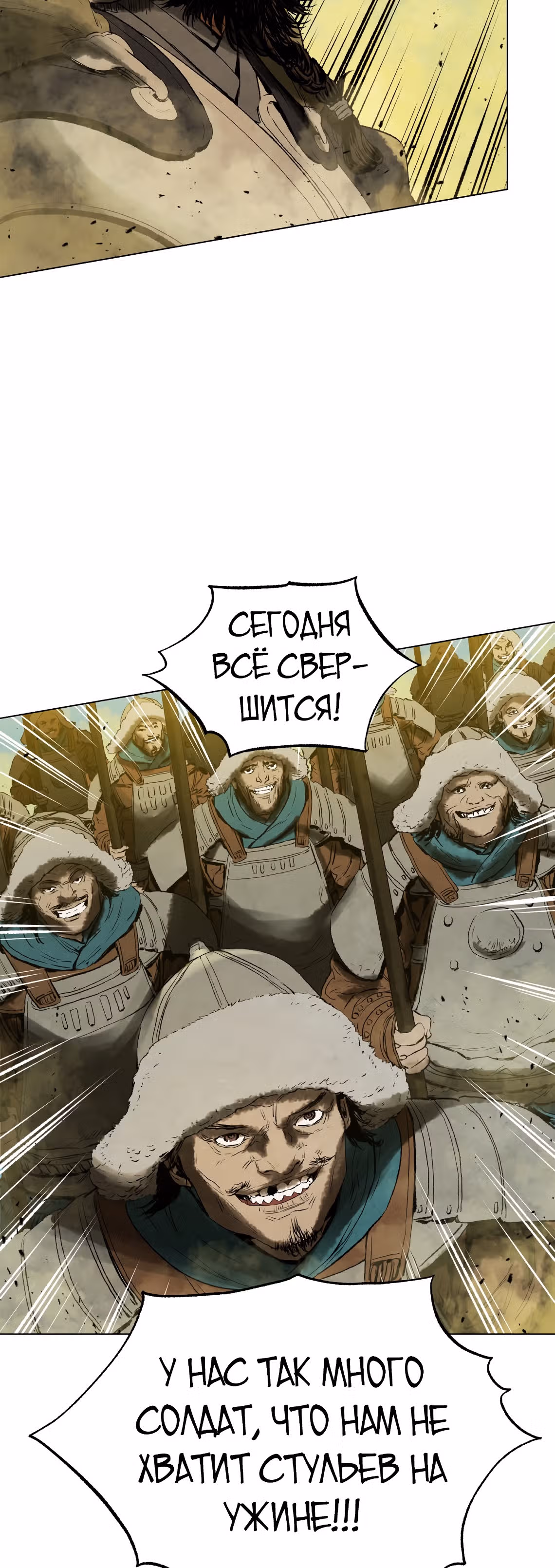 Война Трёх Царств — Том 2 · Глава 61, страница 39