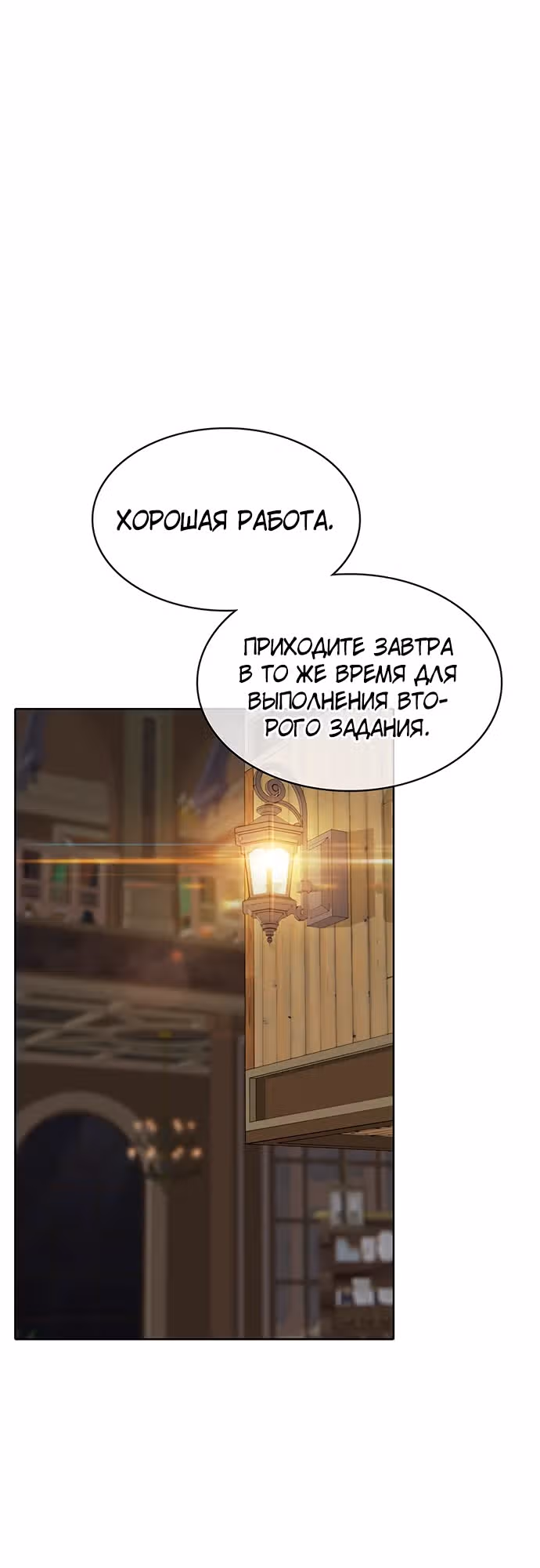 Шеф-повар Кан из иного мира — Том 1 · Глава 2, страница 38
