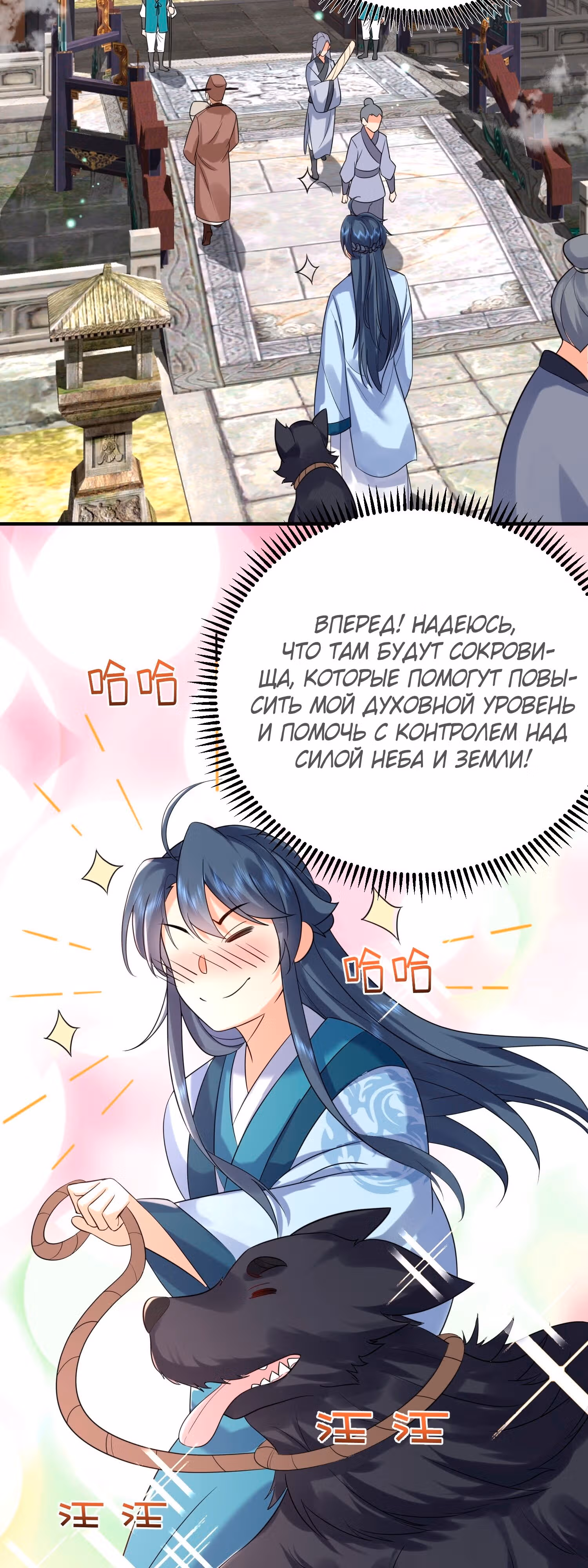 Я непобедим — Том 1 · Глава 108, страница 12