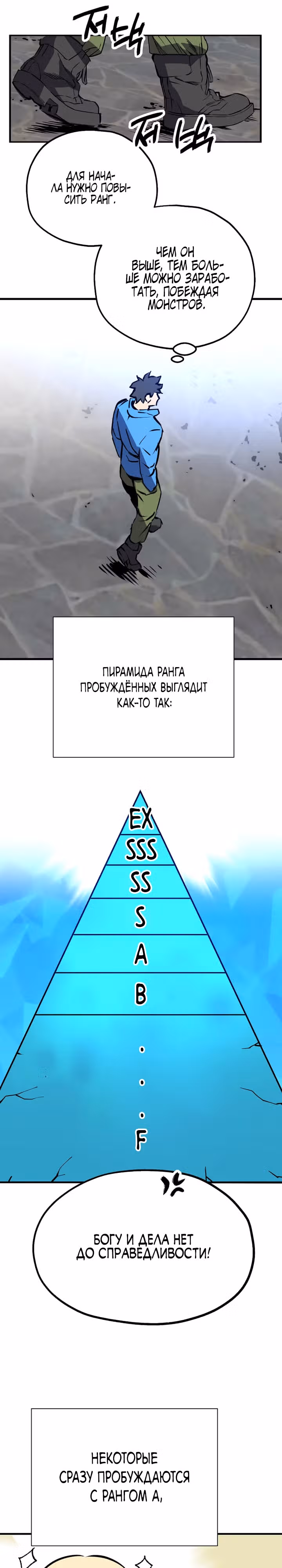 Вы регрессор максимального уровня? — Том 1 · Глава 2, страница 4