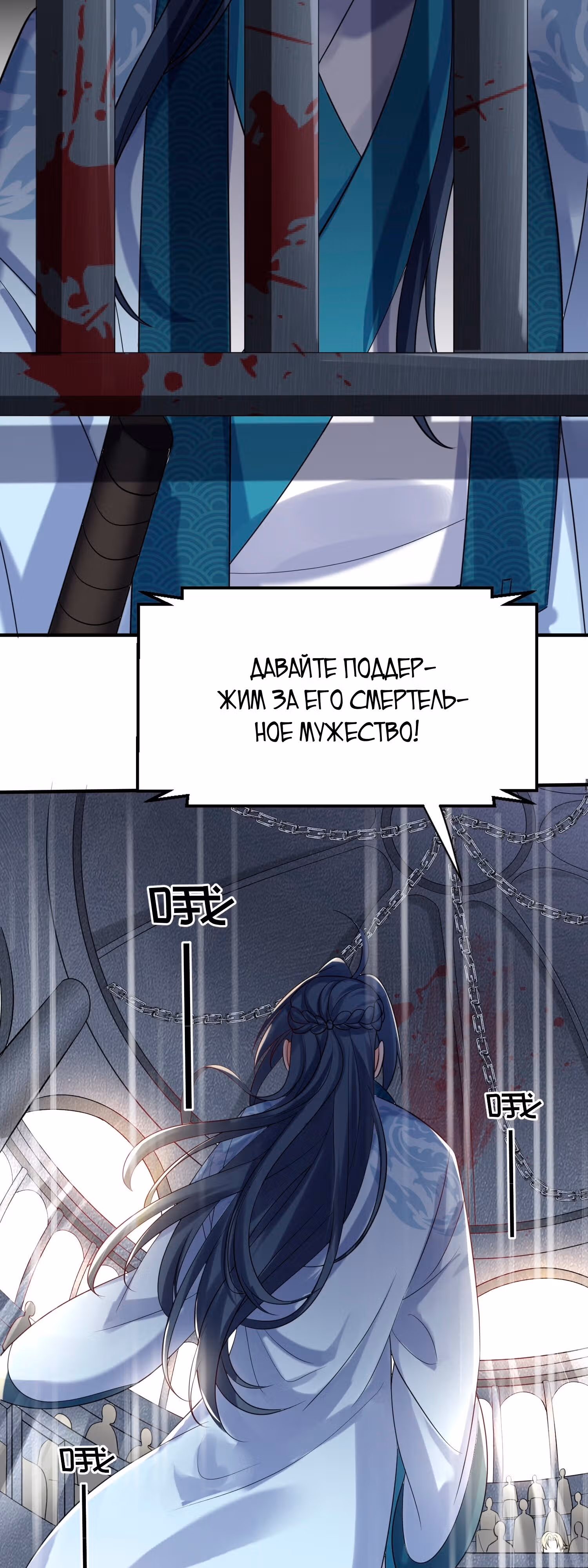 Я непобедим — Том 1 · Глава 109, страница 2