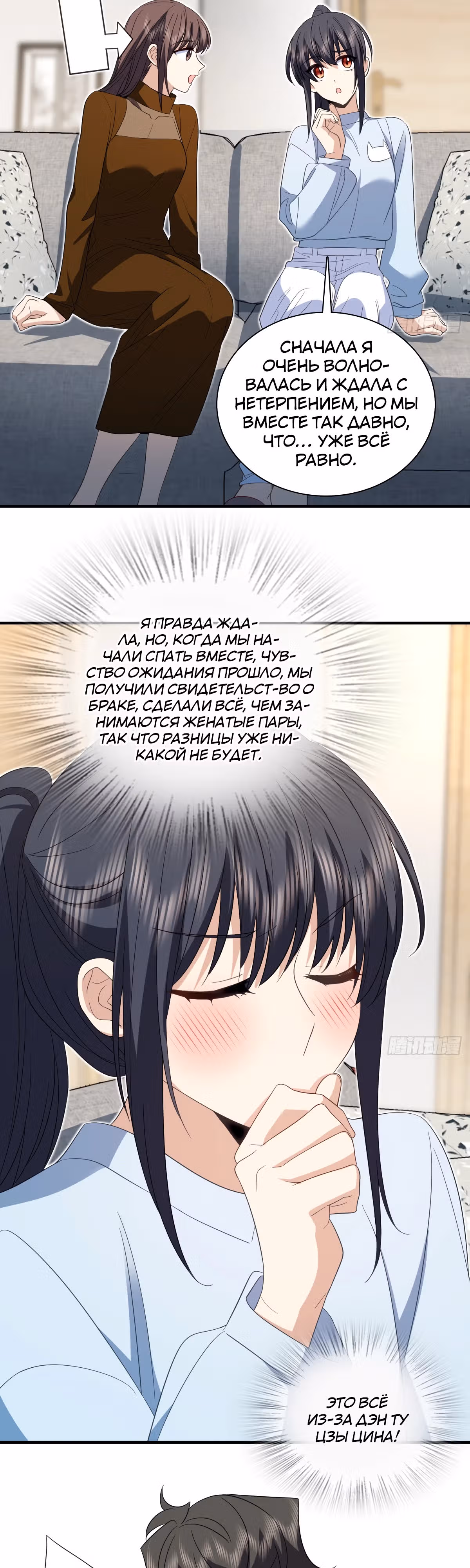 Моя жена из династии Тан — Том 1 · Глава 311, страница 3