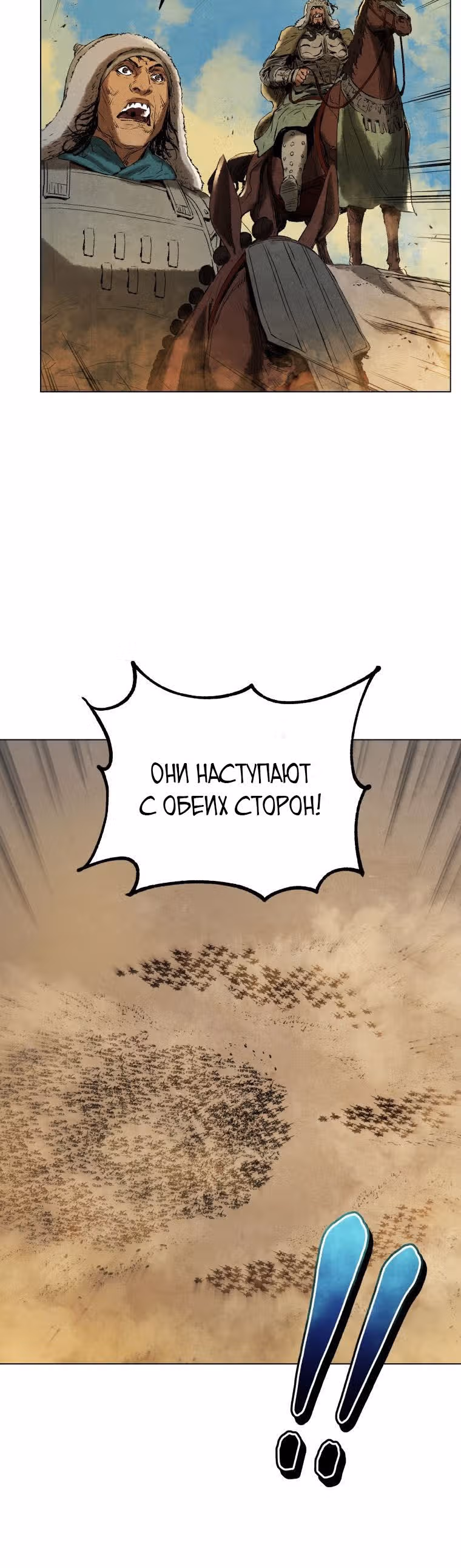 Война Трёх Царств — Том 2 · Глава 62, страница 40
