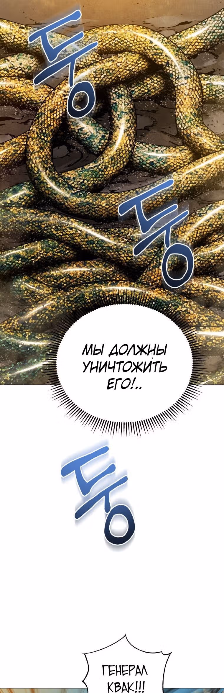 Война Трёх Царств — Том 2 · Глава 62, страница 51