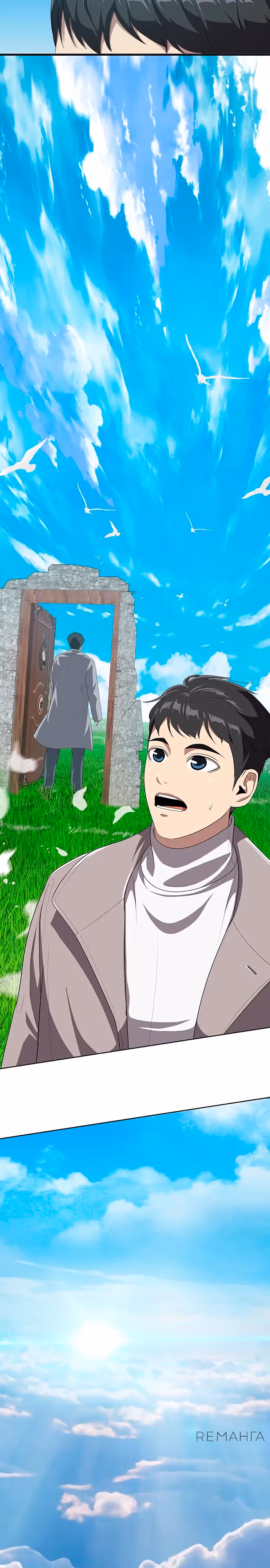 Шеф-повар Кан из иного мира — Том 1 · Глава 3, страница 5