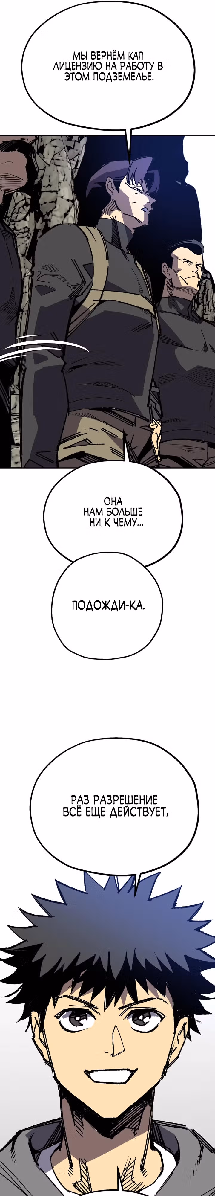 Вы регрессор максимального уровня? — Том 1 · Глава 3, страница 11