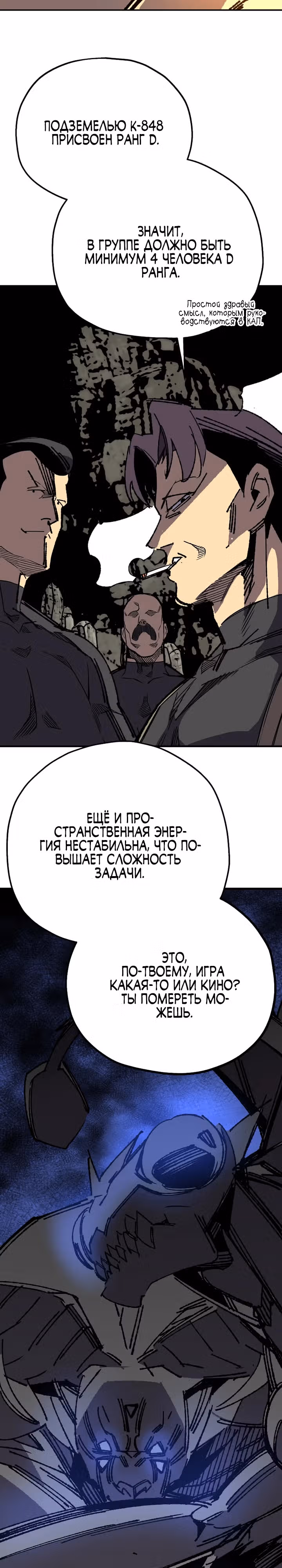 Вы регрессор максимального уровня? — Том 1 · Глава 3, страница 14