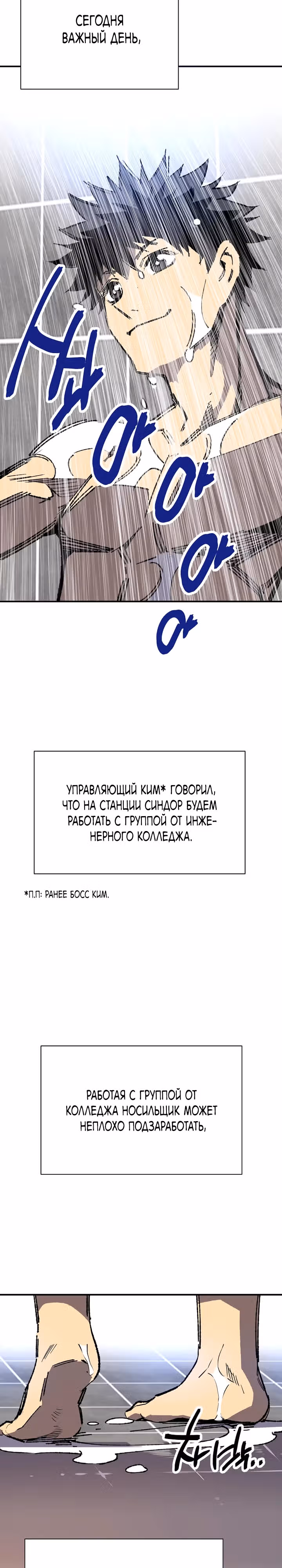 Вы регрессор максимального уровня? — Том 1 · Глава 3, страница 3