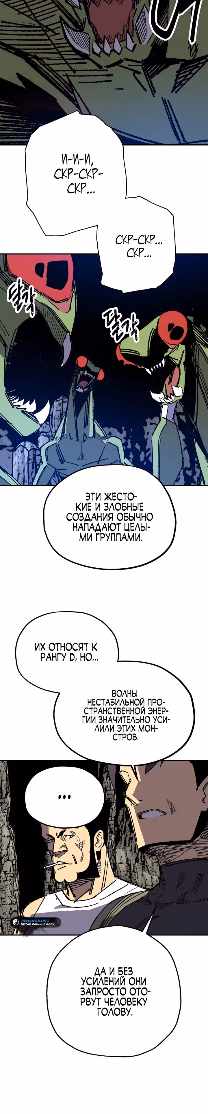 Вы регрессор максимального уровня? — Том 1 · Глава 3, страница 25