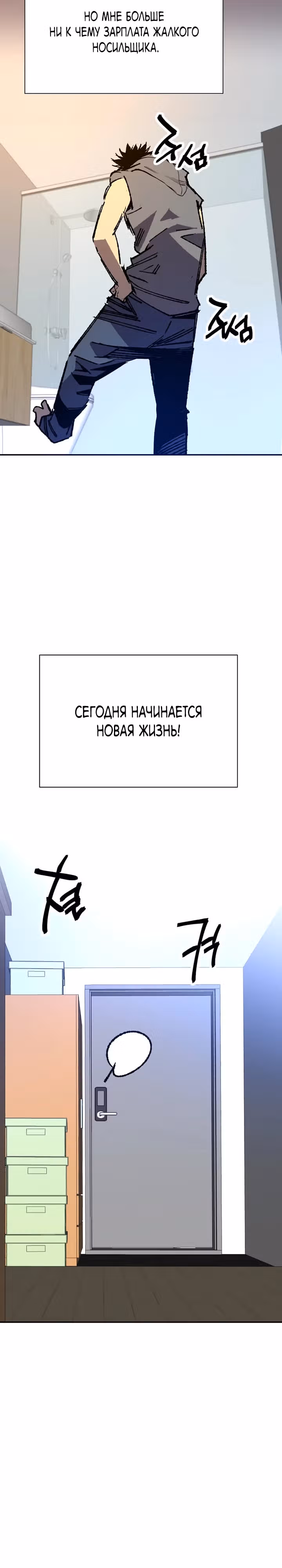 Вы регрессор максимального уровня? — Том 1 · Глава 3, страница 4