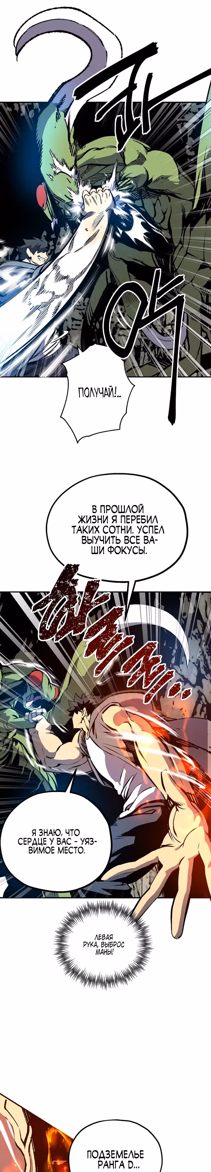 Вы регрессор максимального уровня? — Том 1 · Глава 3, страница 31