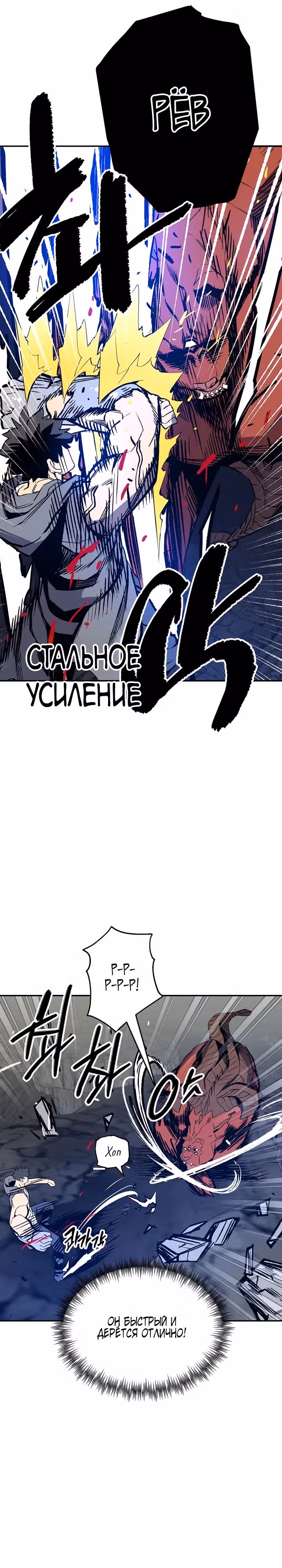 Вы регрессор максимального уровня? — Том 1 · Глава 4, страница 16