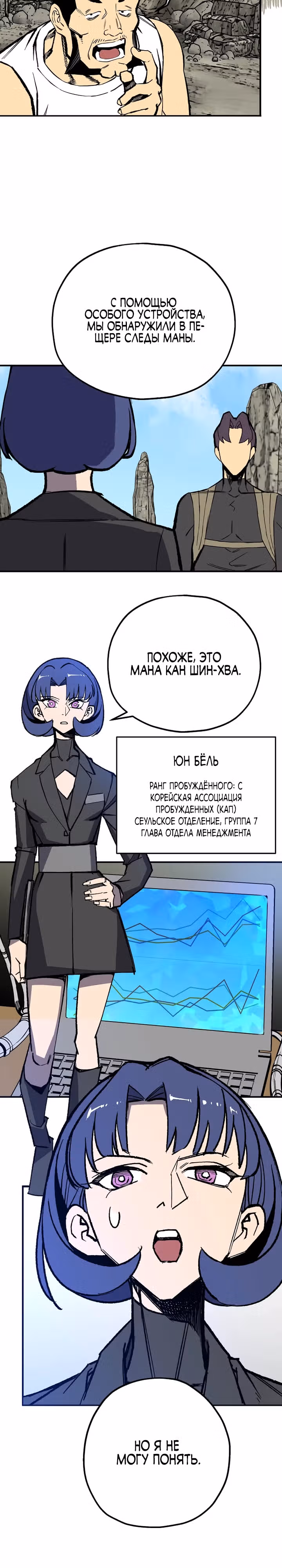 Вы регрессор максимального уровня? — Том 1 · Глава 4, страница 28