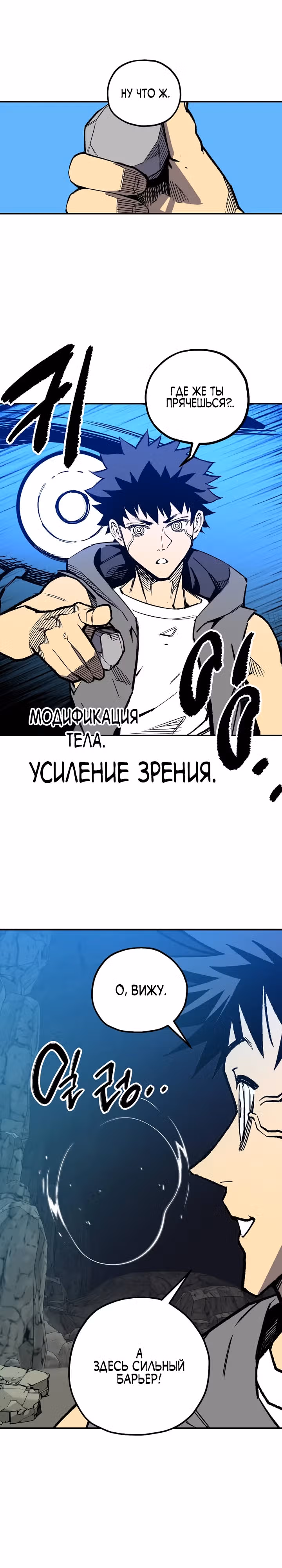 Вы регрессор максимального уровня? — Том 1 · Глава 4, страница 7