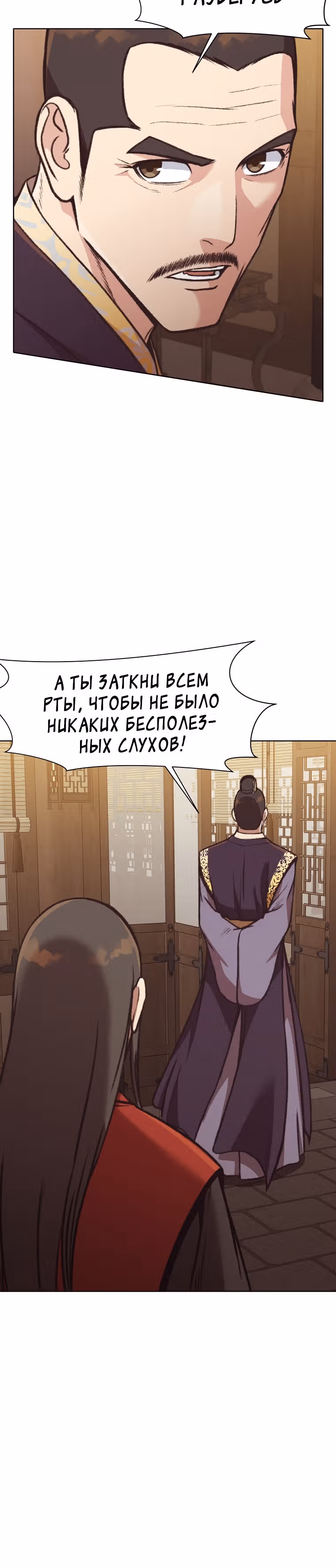 Реинкарнация Сильнейшего Воина — Том 1 · Глава 47, страница 18