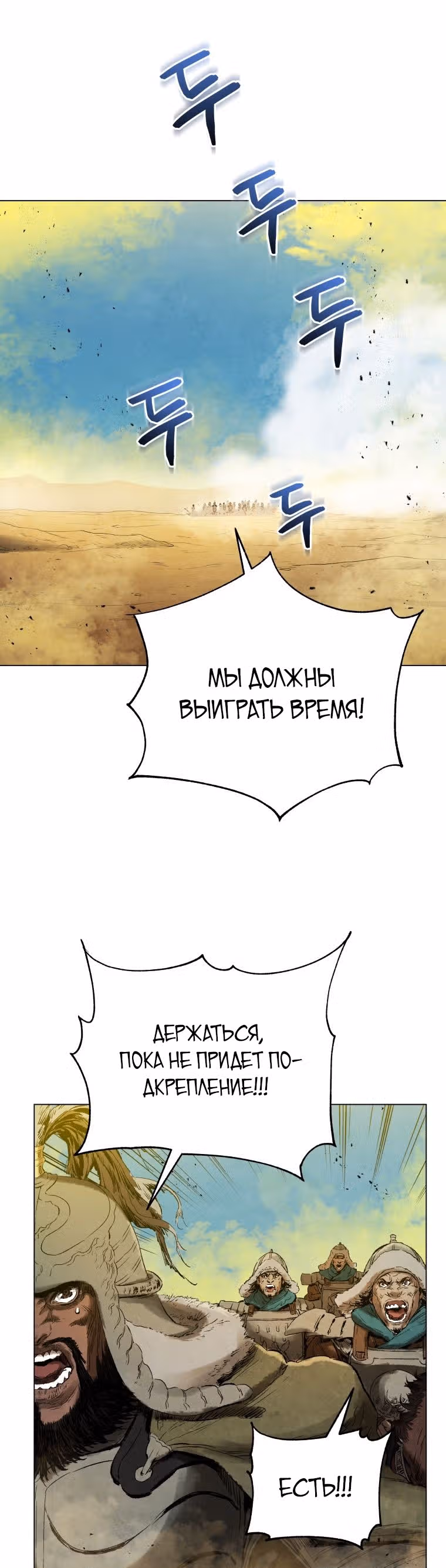Война Трёх Царств — Том 2 · Глава 63, страница 34