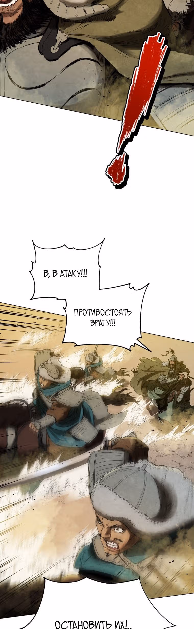 Война Трёх Царств — Том 2 · Глава 63, страница 42