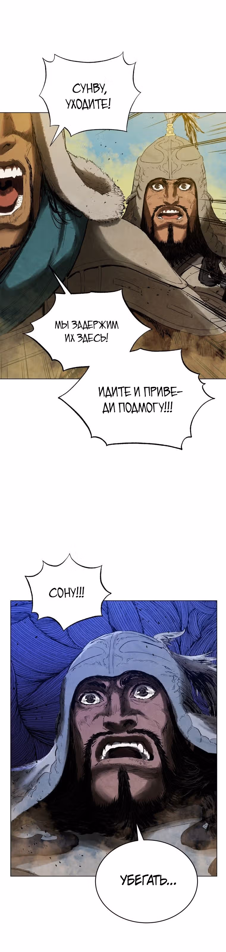 Война Трёх Царств — Том 2 · Глава 63, страница 47