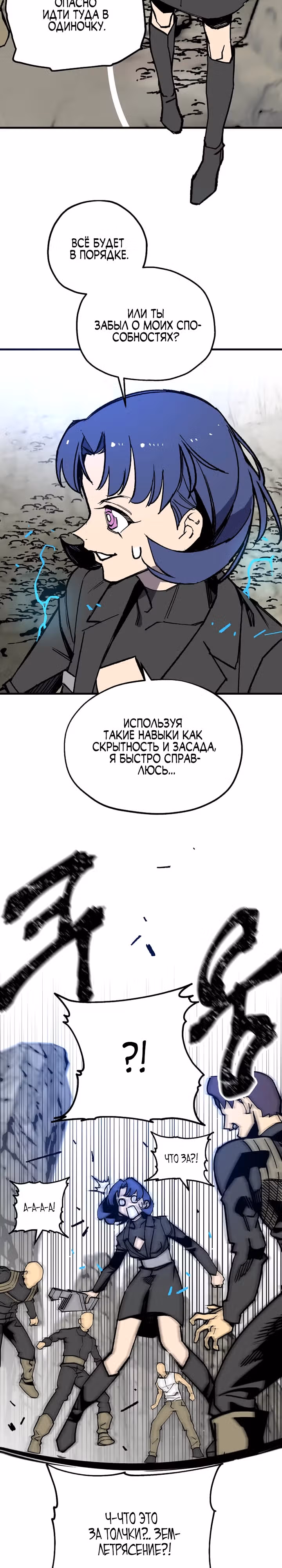 Вы регрессор максимального уровня? — Том 1 · Глава 5, страница 2