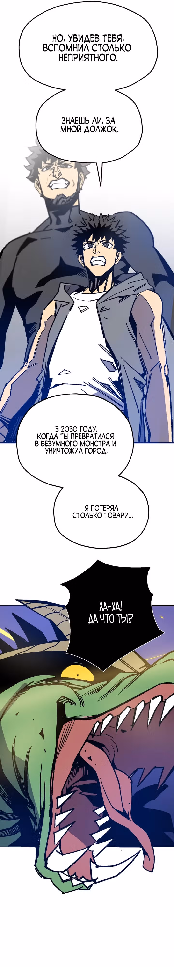 Вы регрессор максимального уровня? — Том 1 · Глава 5, страница 11