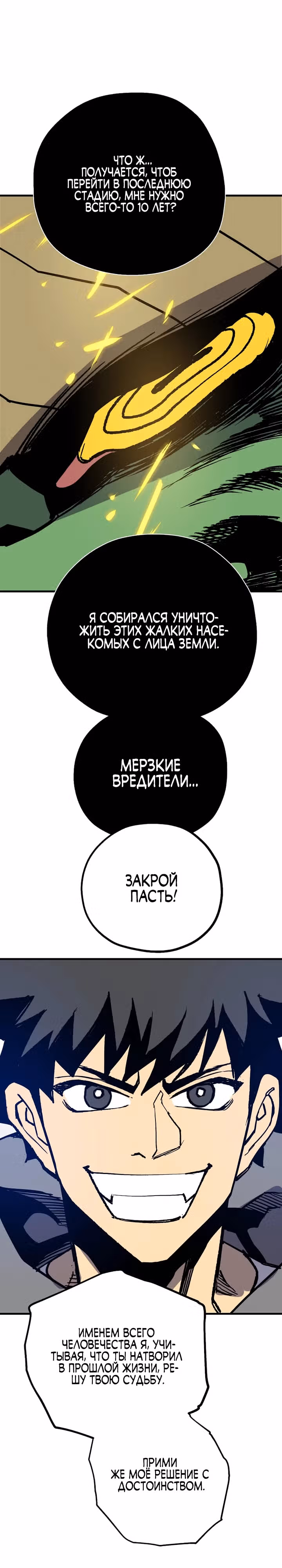 Вы регрессор максимального уровня? — Том 1 · Глава 5, страница 12