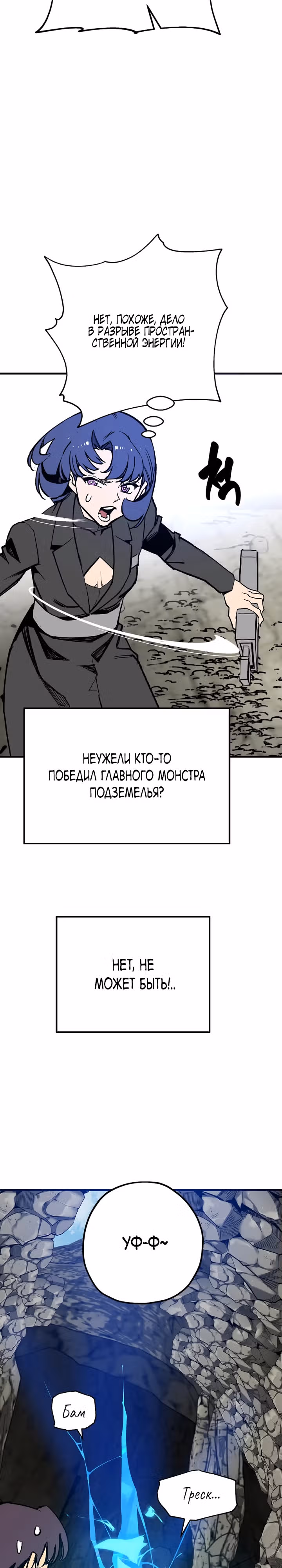 Вы регрессор максимального уровня? — Том 1 · Глава 5, страница 3