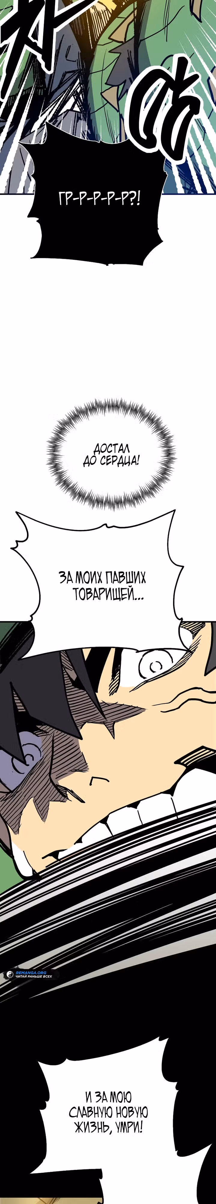 Вы регрессор максимального уровня? — Том 1 · Глава 5, страница 28