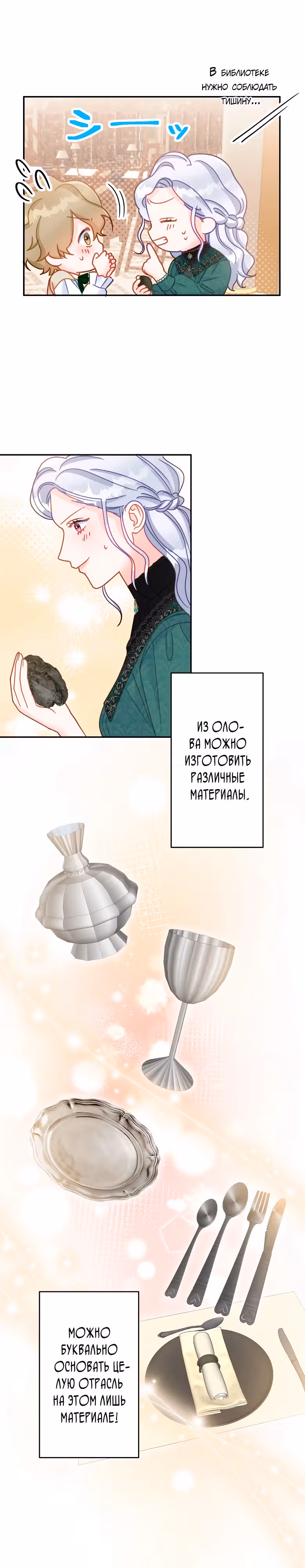 Мачеха не хочет быть убитой сыном-злодеем. — Том 1 · Глава 21, страница 5