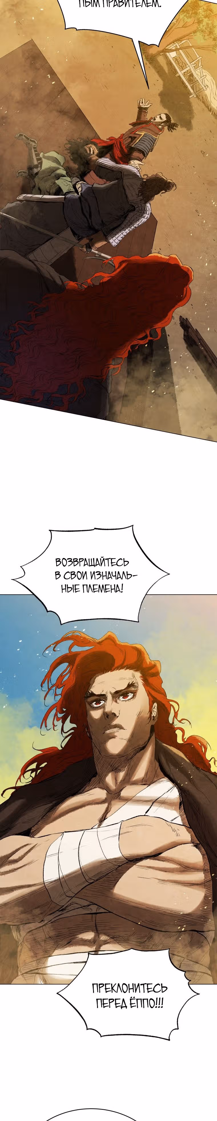 Война Трёх Царств — Том 2 · Глава 64, страница 22