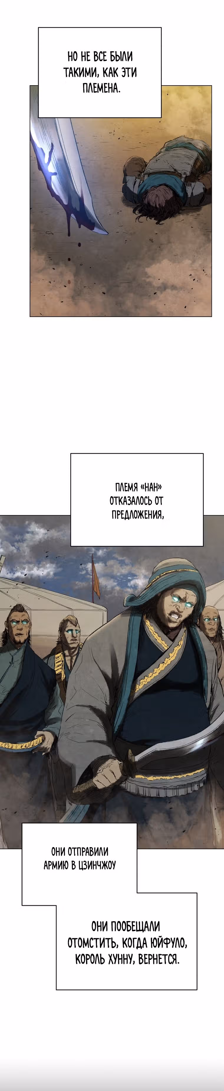 Война Трёх Царств — Том 2 · Глава 64, страница 27
