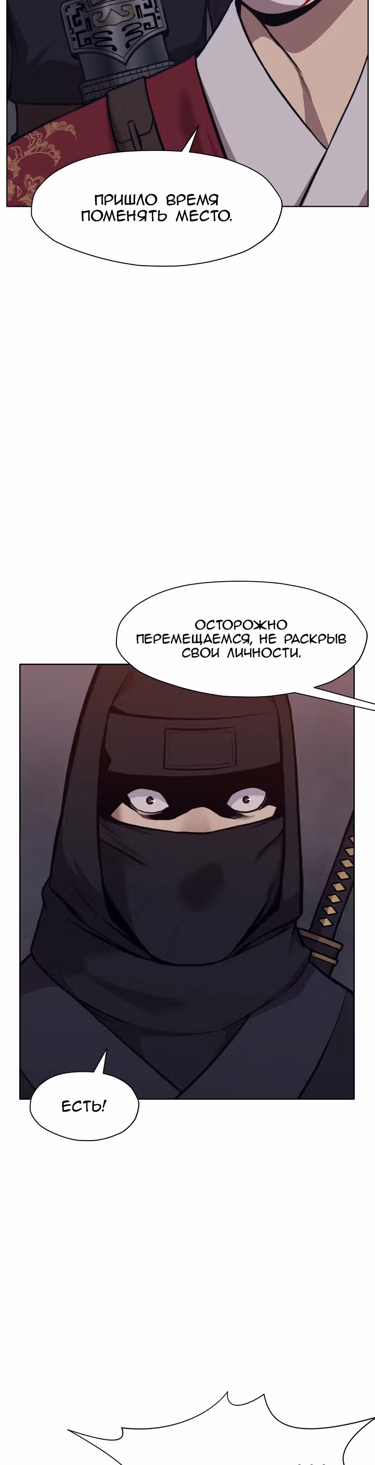 Реинкарнация Сильнейшего Воина — Том 1 · Глава 48, страница 11
