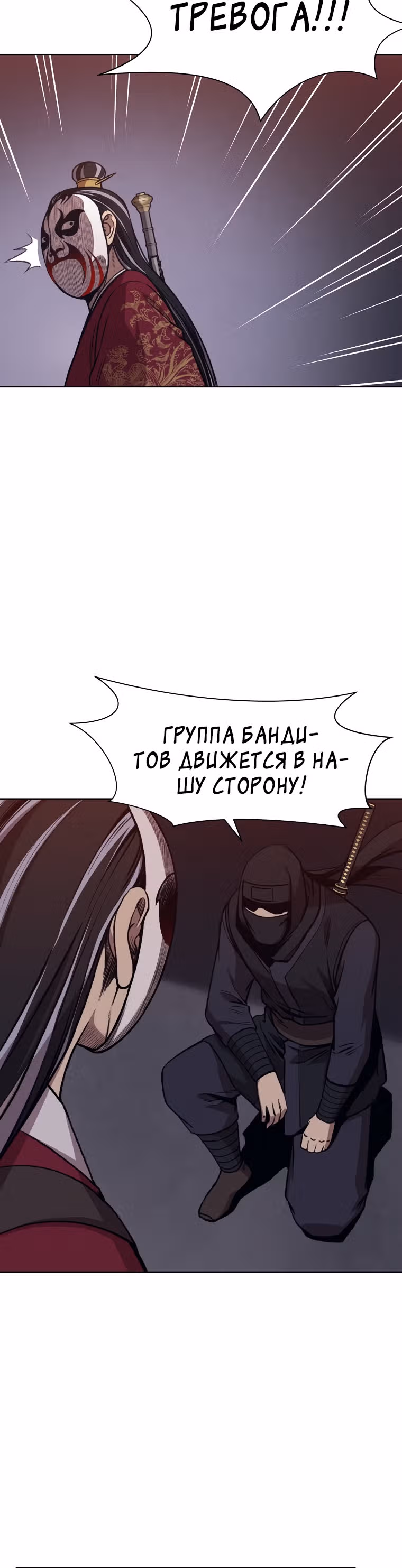 Реинкарнация Сильнейшего Воина — Том 1 · Глава 48, страница 12