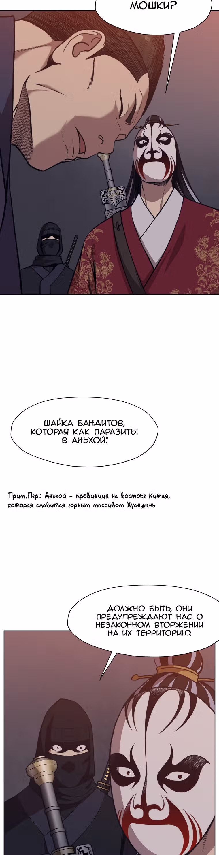 Реинкарнация Сильнейшего Воина — Том 1 · Глава 48, страница 10