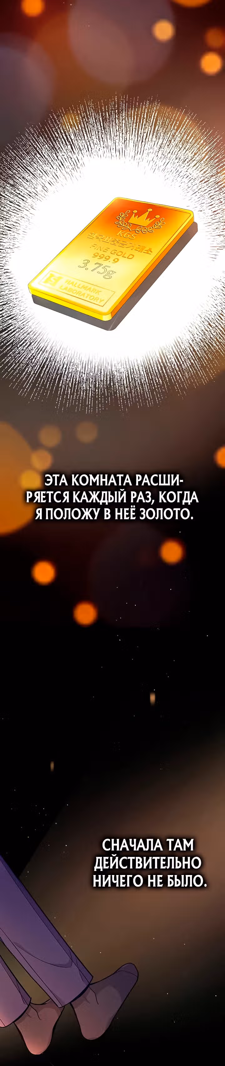 Адвокат с карманным измерением — Том 1 · Глава 2, страница 25