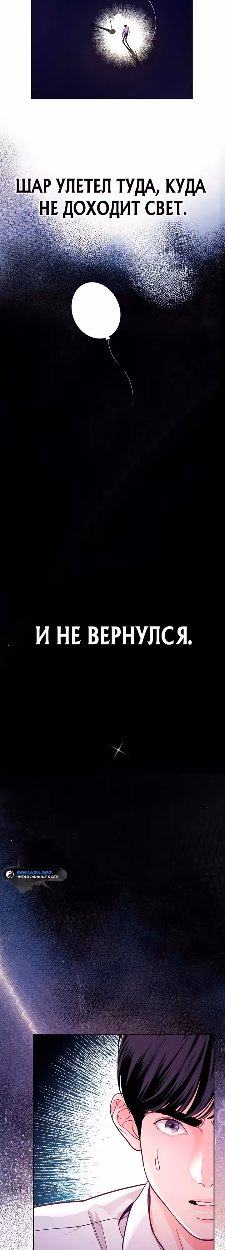 Адвокат с карманным измерением — Том 1 · Глава 2, страница 28