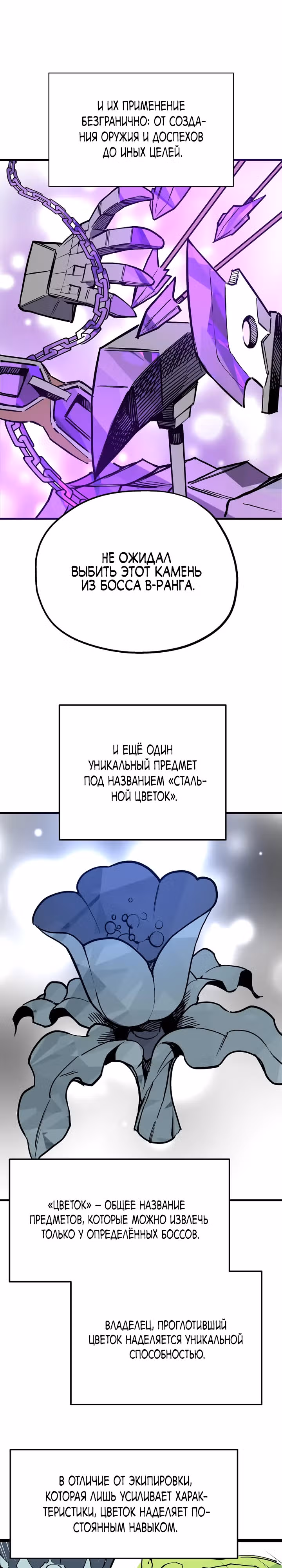 Вы регрессор максимального уровня? — Том 1 · Глава 6, страница 2