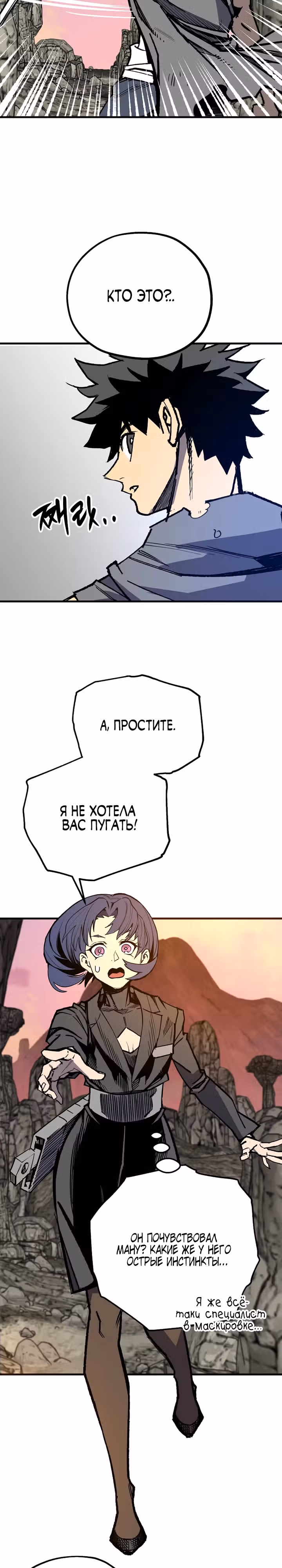 Вы регрессор максимального уровня? — Том 1 · Глава 6, страница 12