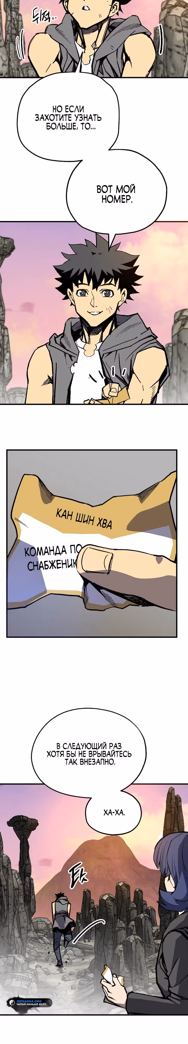 Вы регрессор максимального уровня? — Том 1 · Глава 6, страница 15