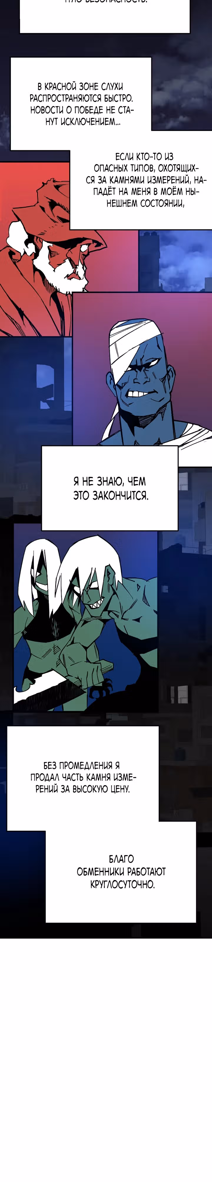 Вы регрессор максимального уровня? — Том 1 · Глава 6, страница 17