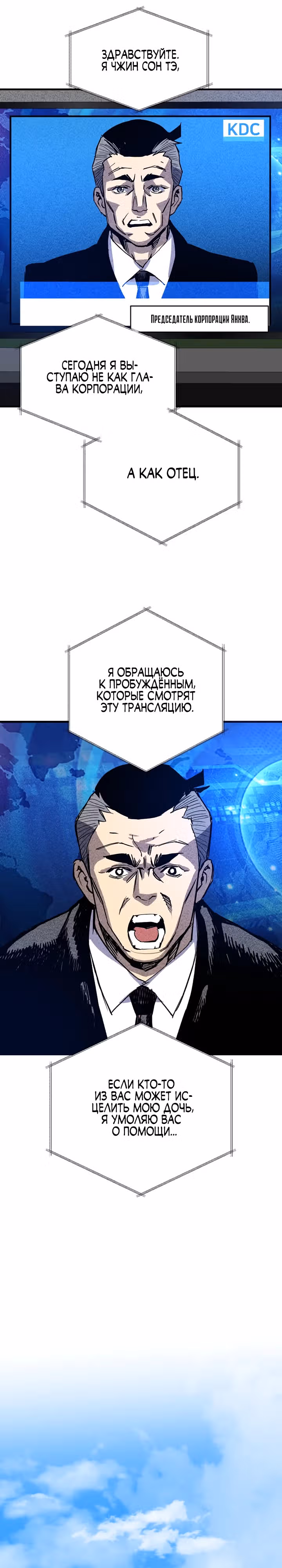 Вы регрессор максимального уровня? — Том 1 · Глава 6, страница 21