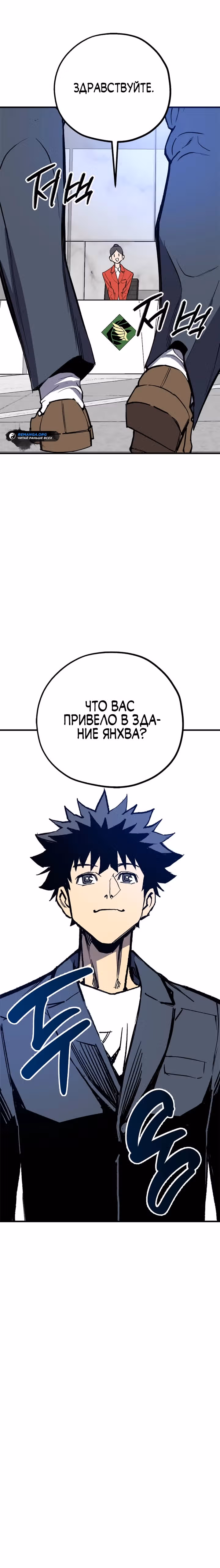 Вы регрессор максимального уровня? — Том 1 · Глава 6, страница 32