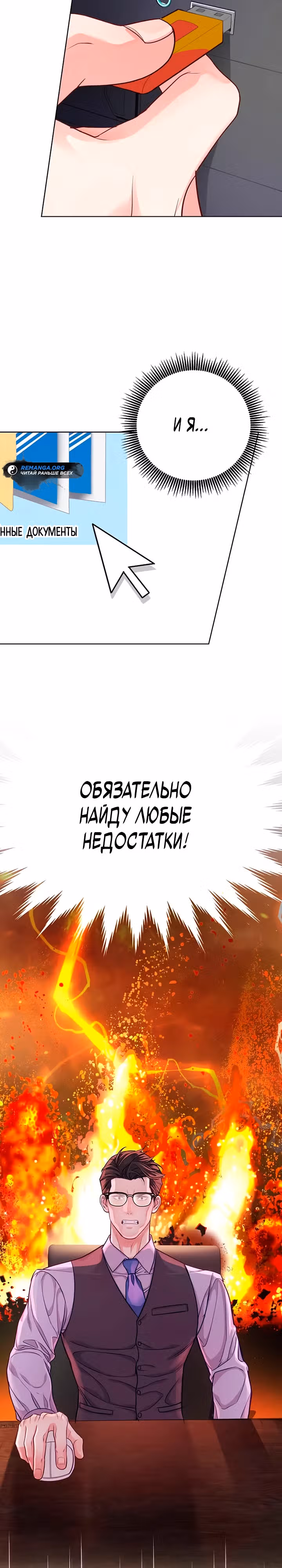 Адвокат с карманным измерением — Том 1 · Глава 3, страница 17