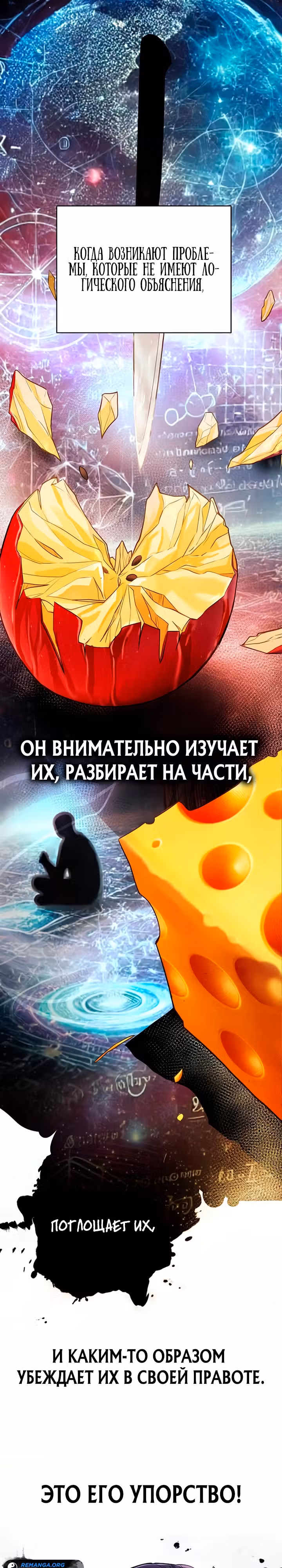 Адвокат с карманным измерением — Том 1 · Глава 3, страница 3