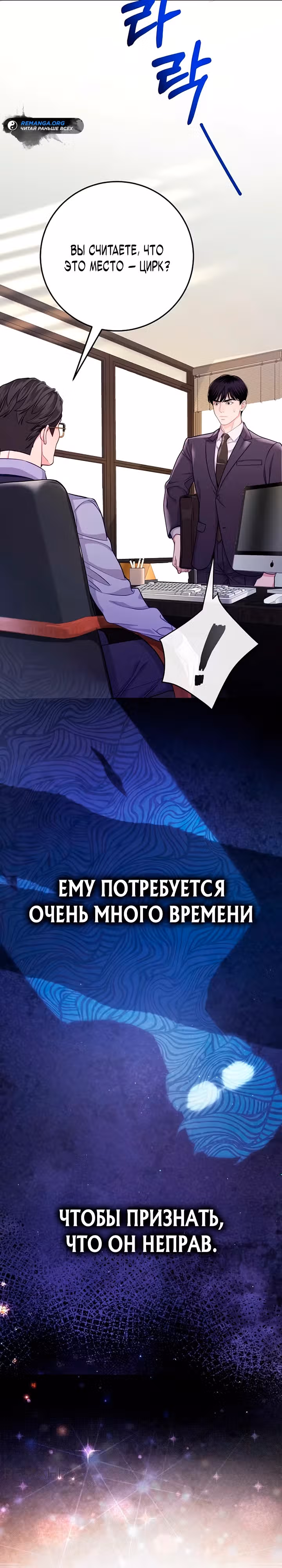 Адвокат с карманным измерением — Том 1 · Глава 3, страница 6