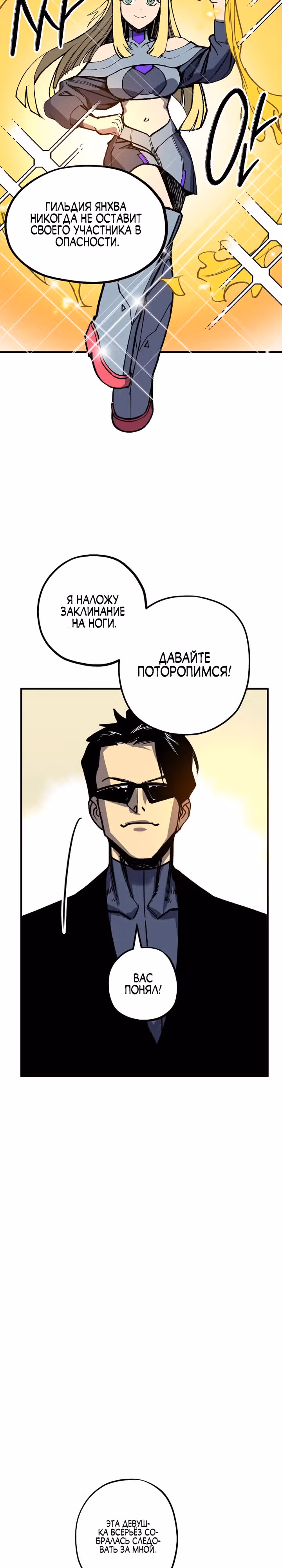 Вы регрессор максимального уровня? — Том 1 · Глава 8, страница 13