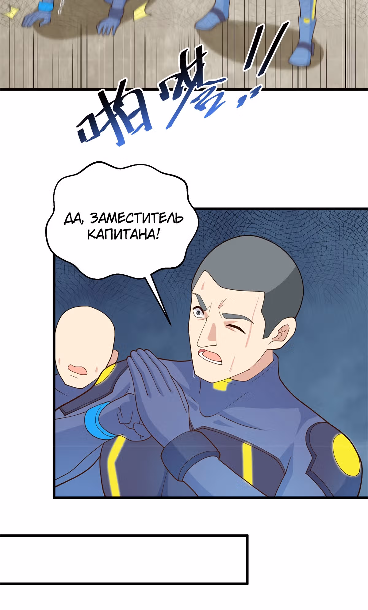 Культиватор из Будущего — Том 1 · Глава 137, страница 12