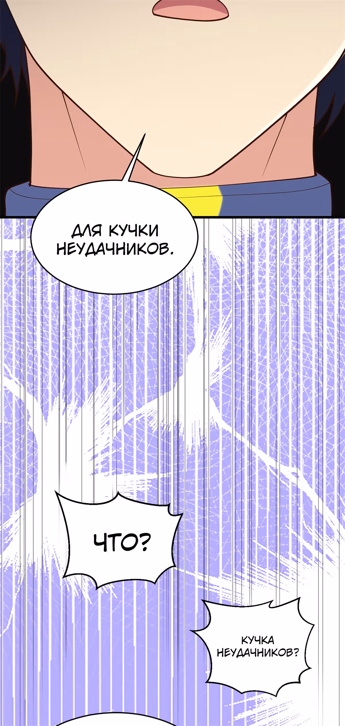 Культиватор из Будущего — Том 1 · Глава 137, страница 16