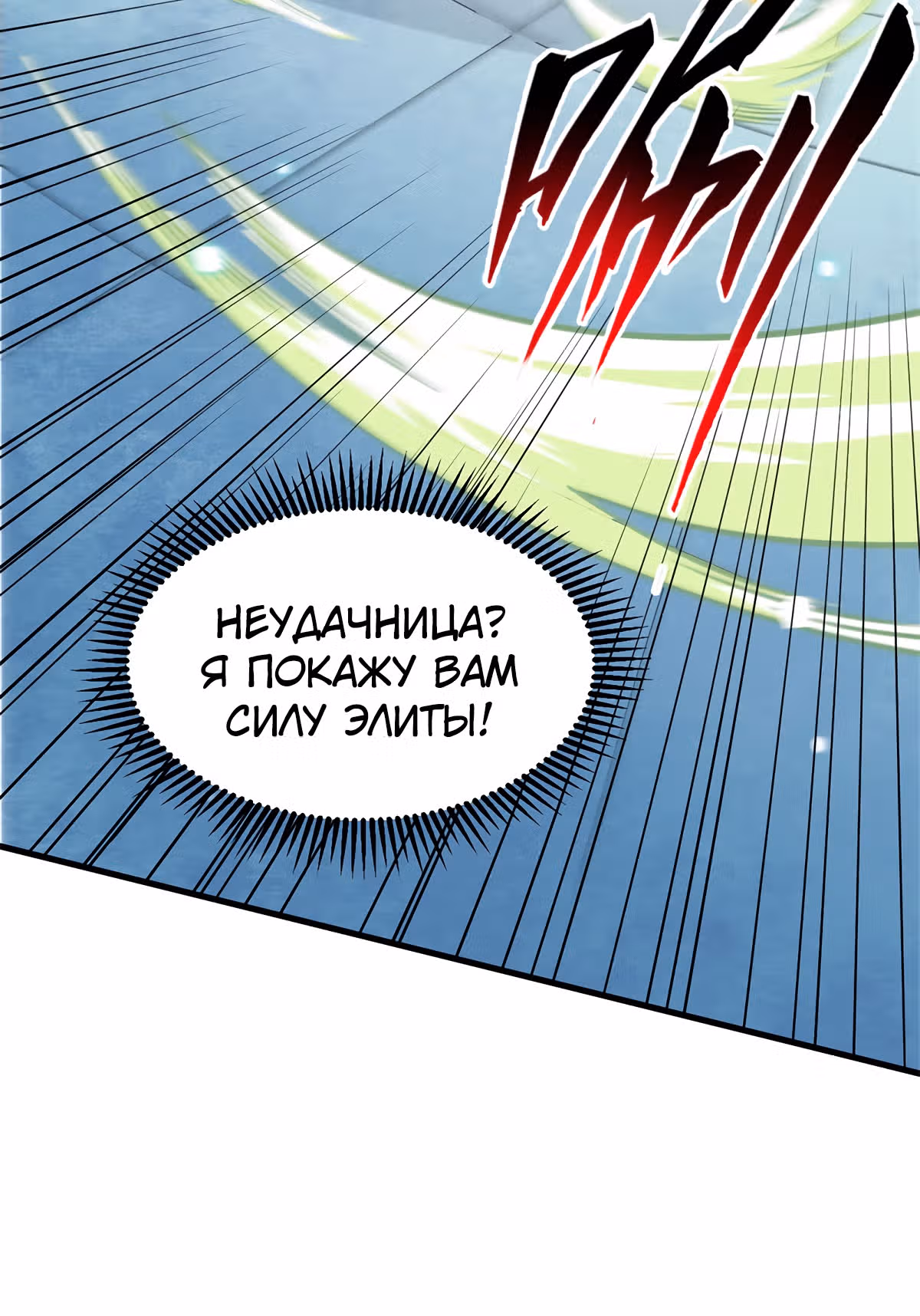 Культиватор из Будущего — Том 1 · Глава 137, страница 33